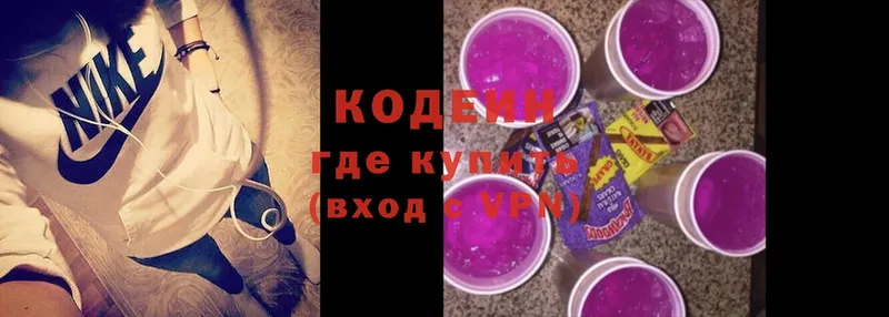 KRAKEN рабочий сайт  даркнет сайт  Емва  Кодеин Purple Drank 