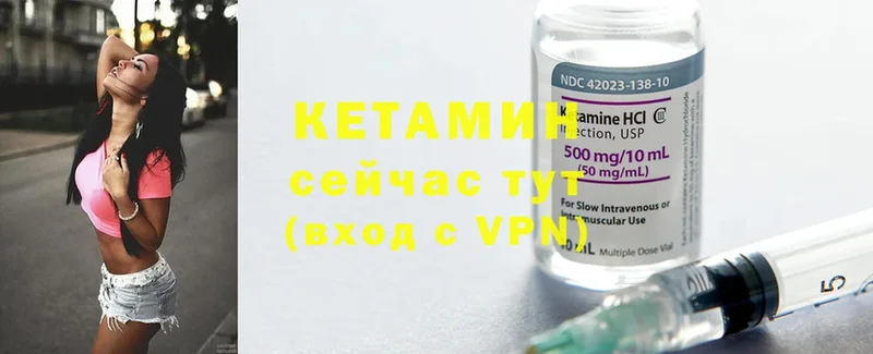 КЕТАМИН ketamine  где купить   mega ССЫЛКА  Емва 