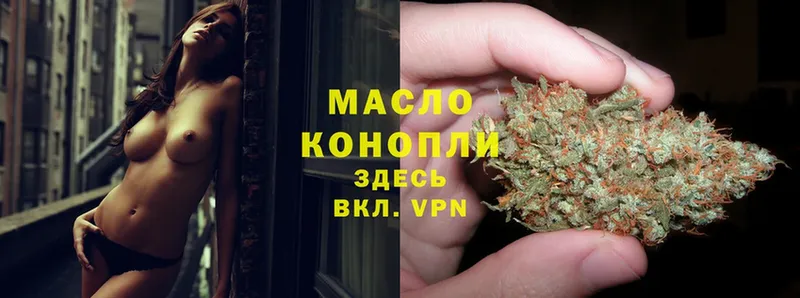 Дистиллят ТГК гашишное масло  закладка  Емва 