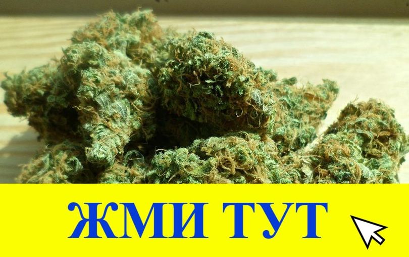 Купить наркотики в Емве